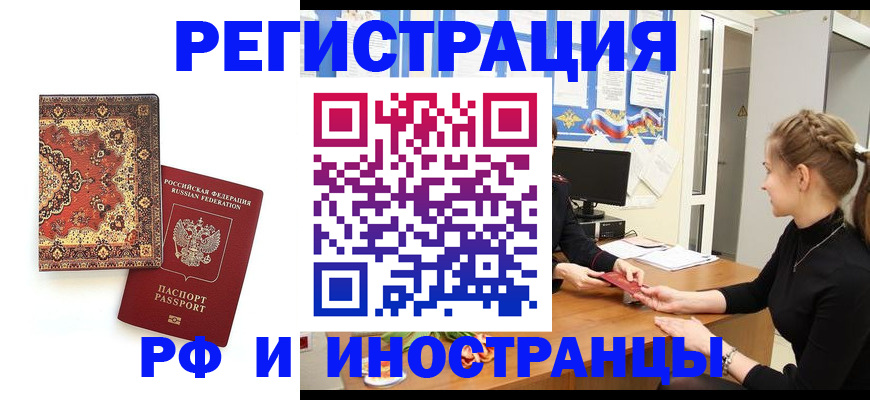 временная регистрация гарантия в Ельце