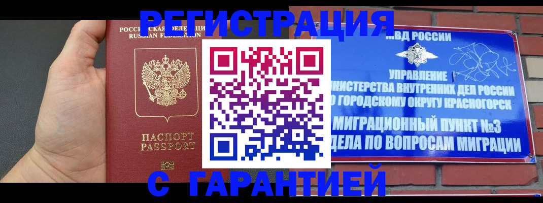 прописка иностранных граждан в Ельце